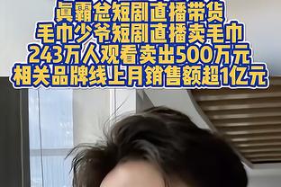 加拉格尔：此役我们的表现远胜纽卡 担任队长对我意义非凡